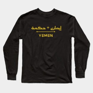 Yemeni Design with Arabic Writing Hadith Long Sleeve T-Shirt